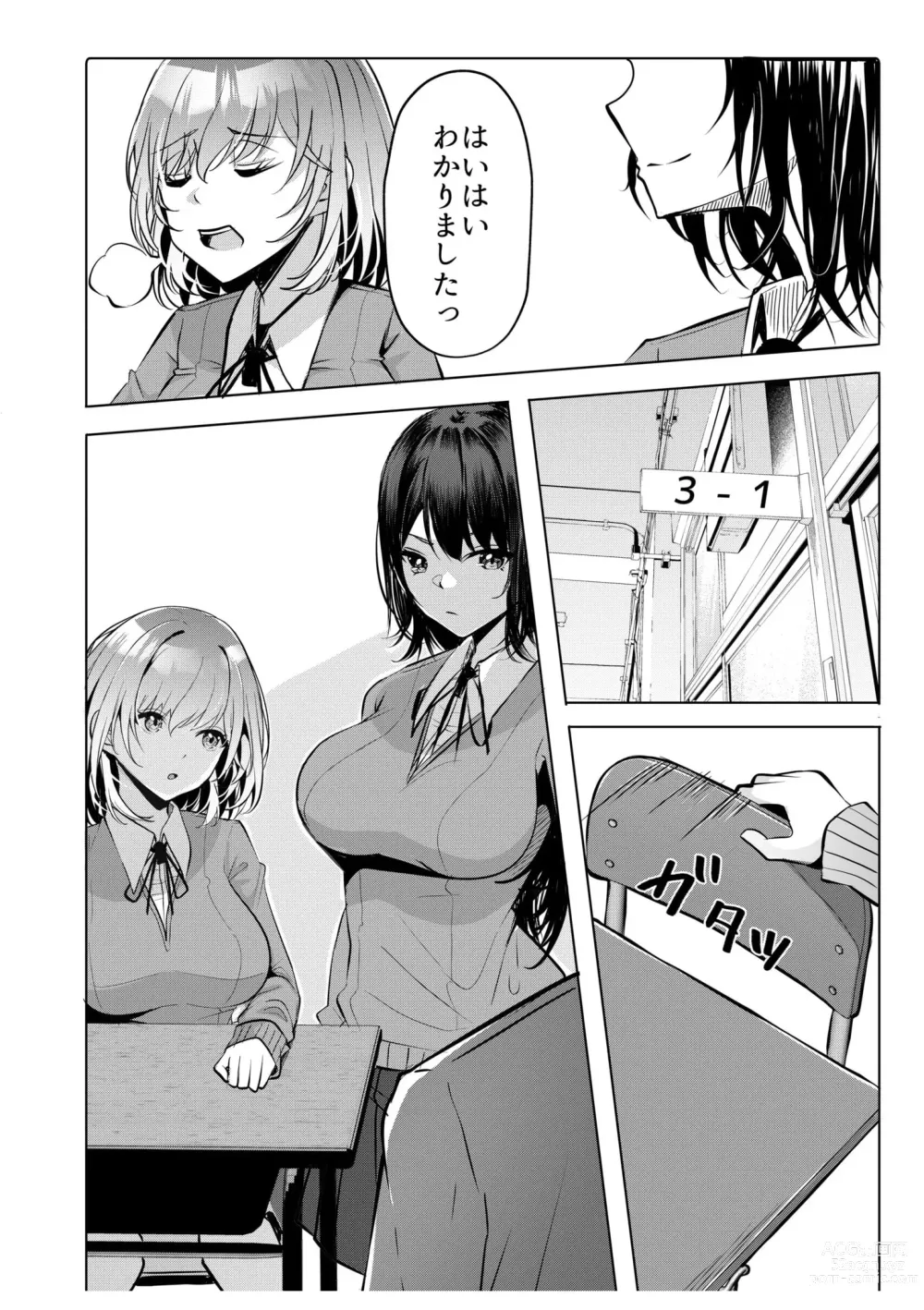 Page 8 of manga Gal Dakumi ~Iede Shojo to no Hamemakuri Dousei Sex~ 6