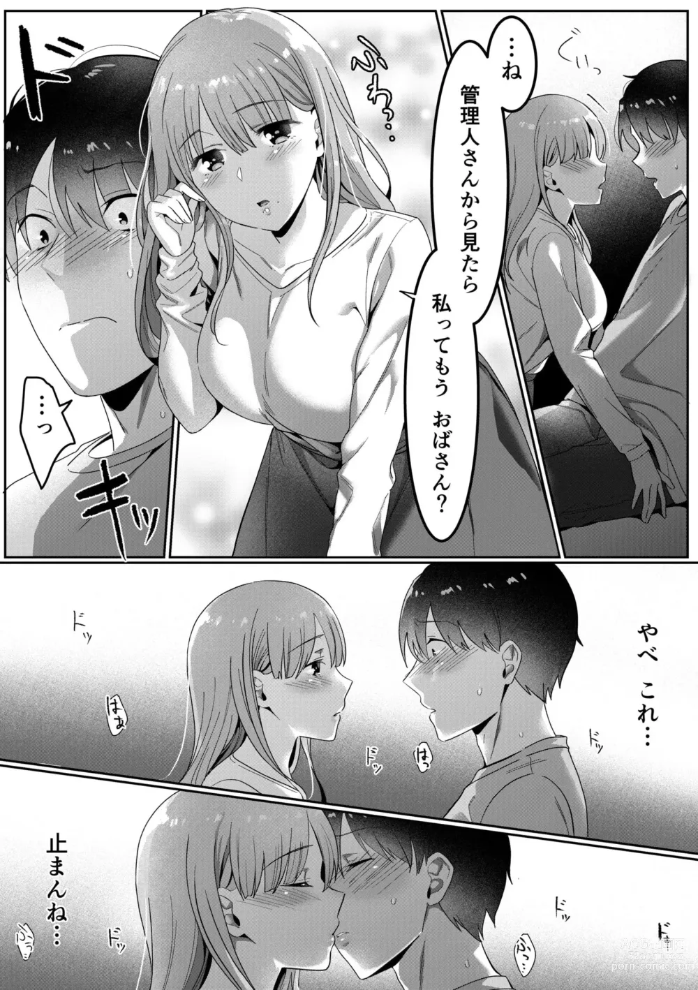 Page 11 of manga Single Mother House 01