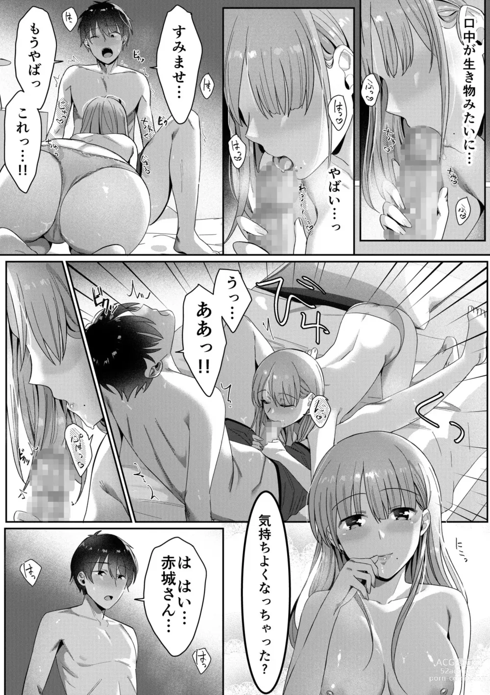 Page 16 of manga Single Mother House 01