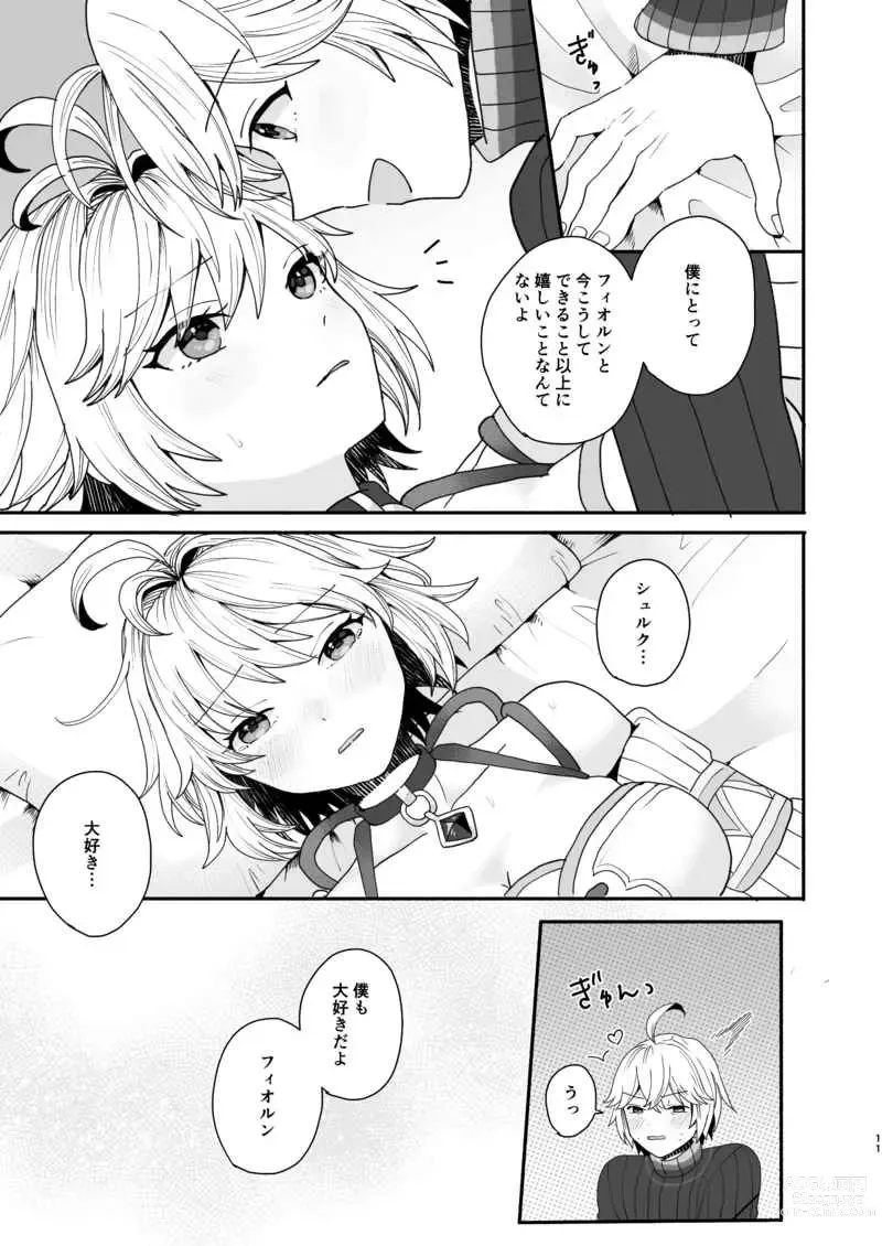 Page 6 of doujinshi Onegai Shulk