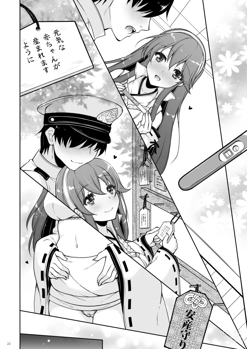 Page 22 of doujinshi Ware, Haruna to Haramase Yasen ni Totsunyuusu!!