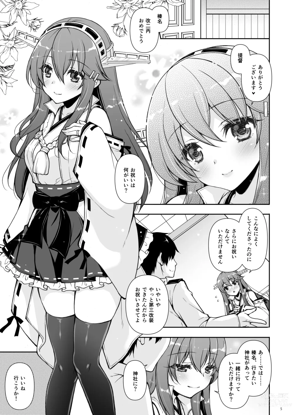 Page 5 of doujinshi Ware, Haruna to Haramase Yasen ni Totsunyuusu!!