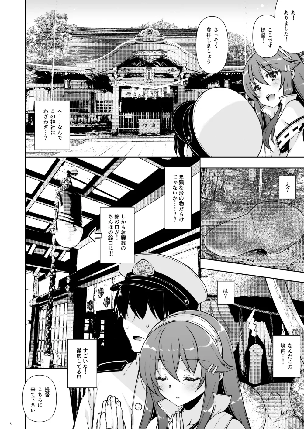 Page 6 of doujinshi Ware, Haruna to Haramase Yasen ni Totsunyuusu!!