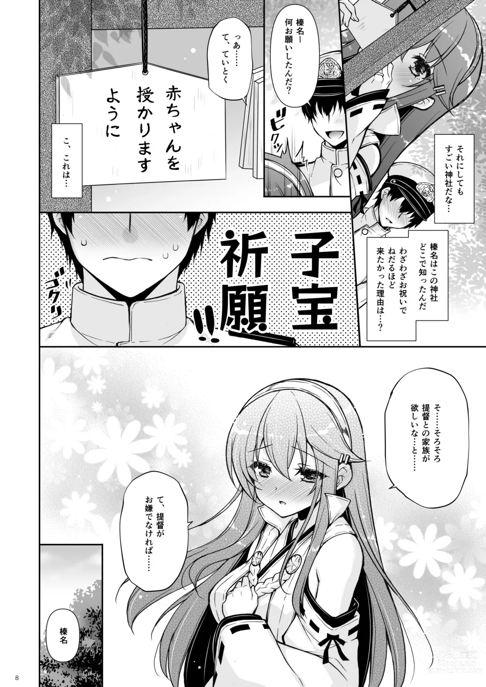 Page 8 of doujinshi Ware, Haruna to Haramase Yasen ni Totsunyuusu!!
