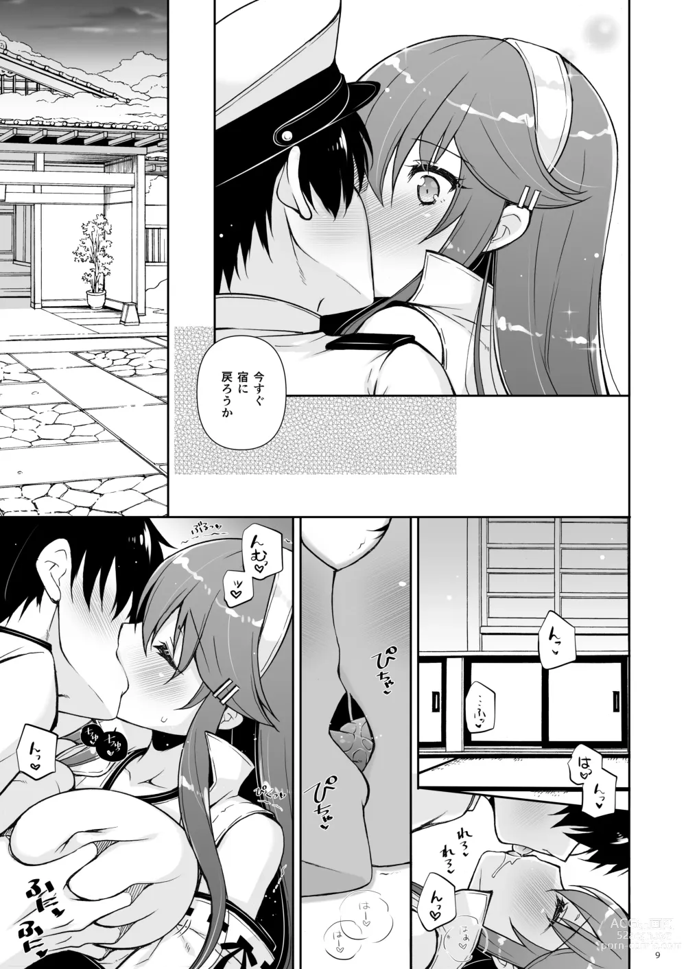 Page 9 of doujinshi Ware, Haruna to Haramase Yasen ni Totsunyuusu!!