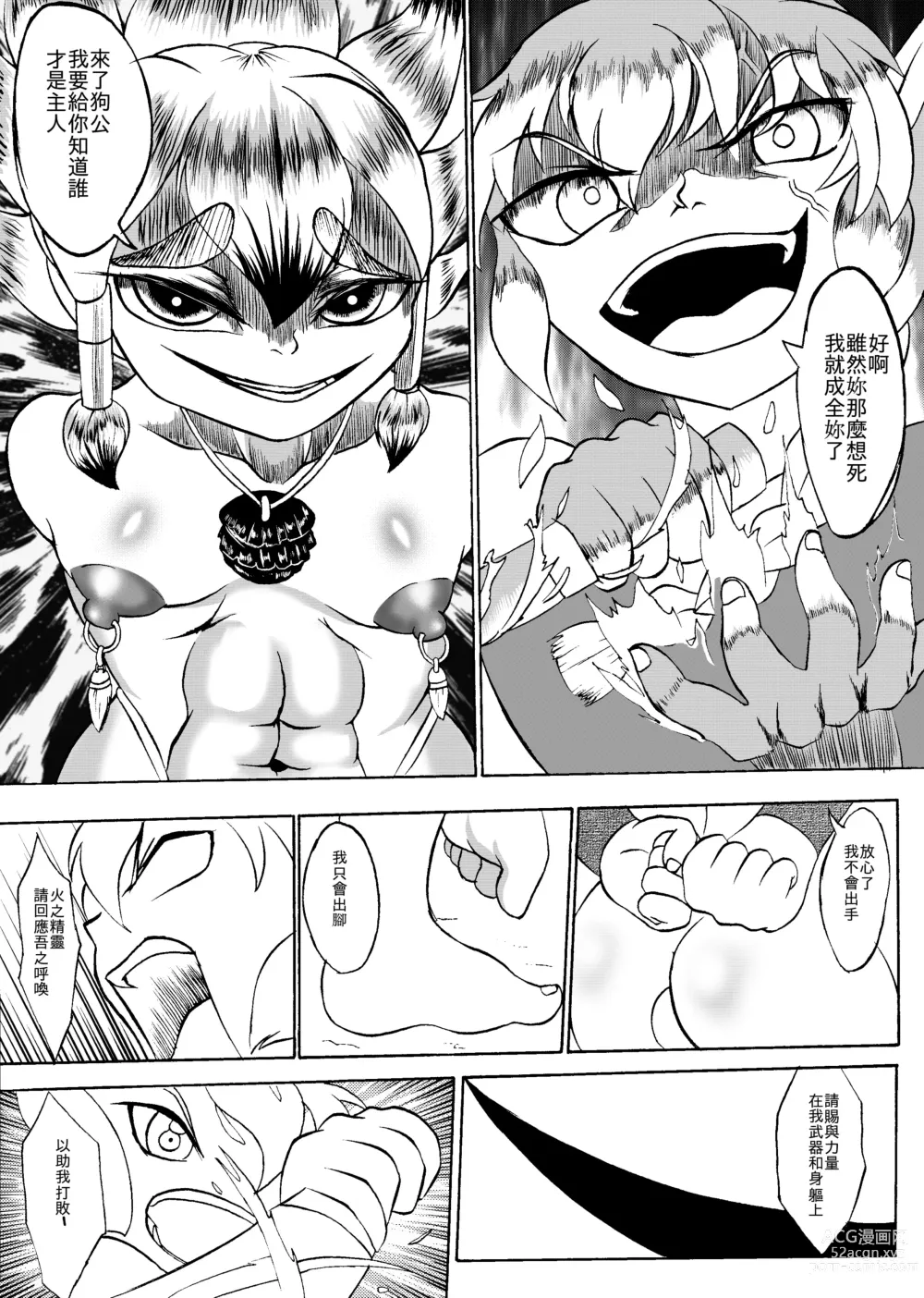 Page 6 of manga 哥布林傳奇11