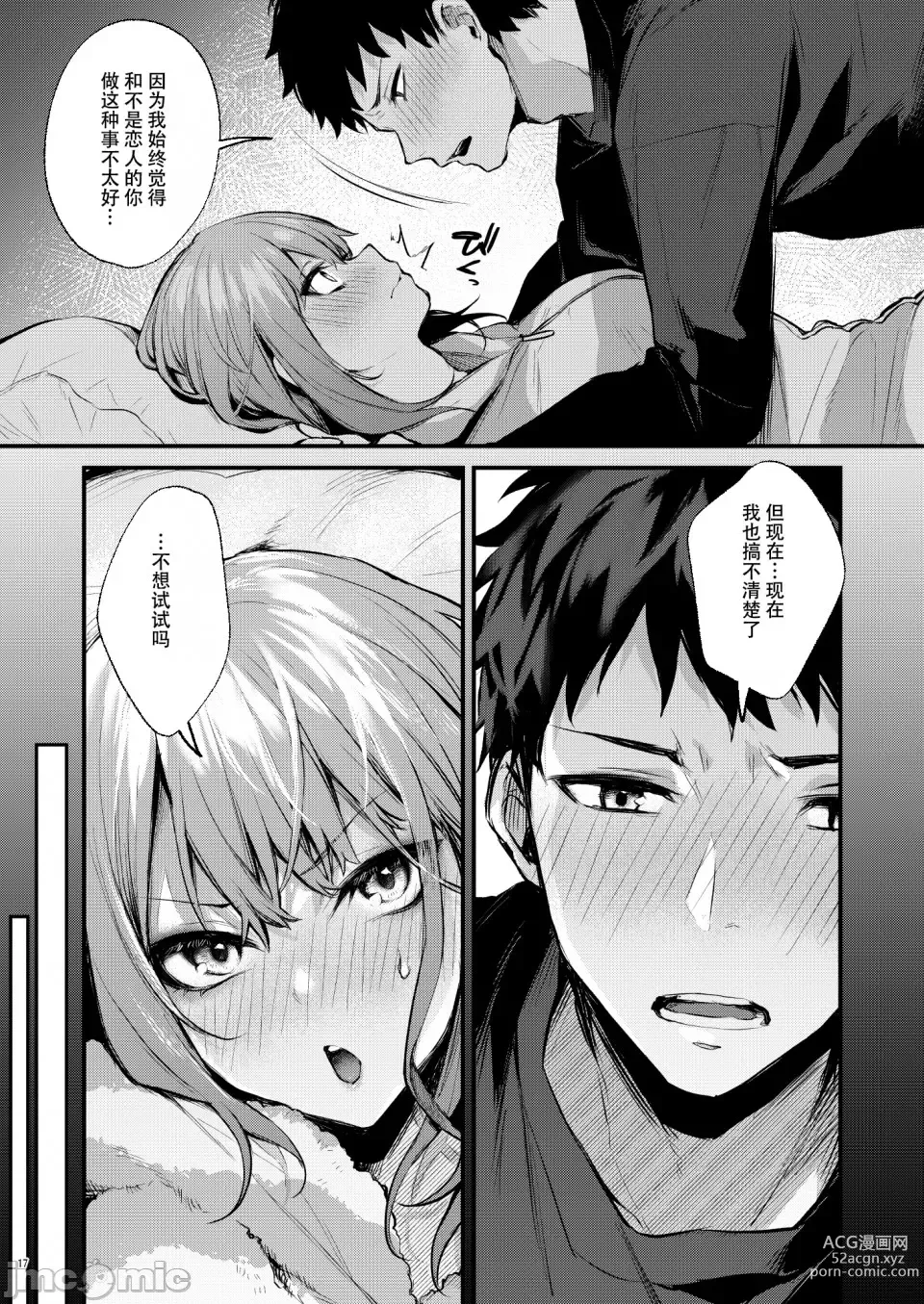 Page 19 of doujinshi Mitasa rete mezameru asa ni, jimina choshoku o