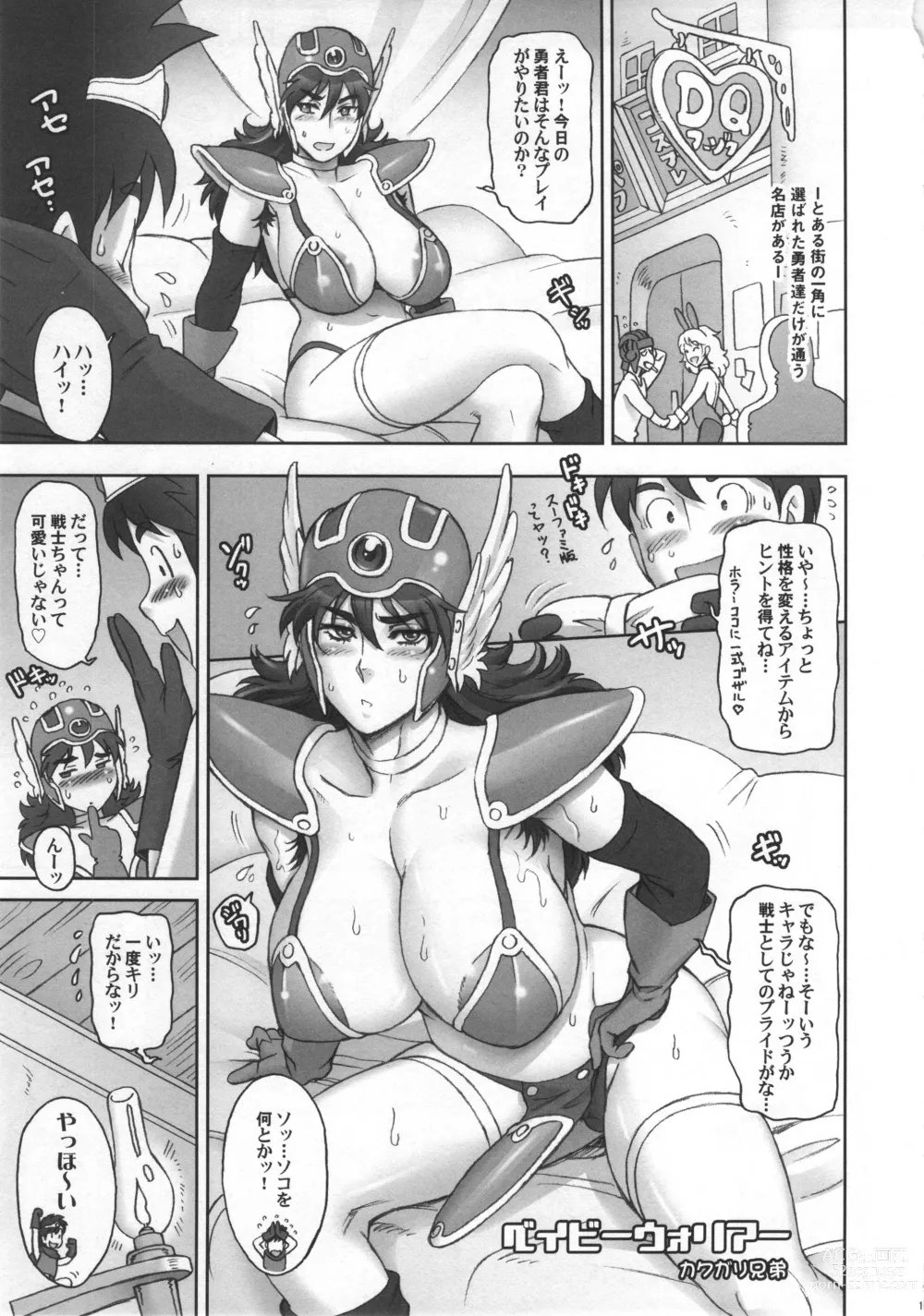 Page 1 of doujinshi DaraQue