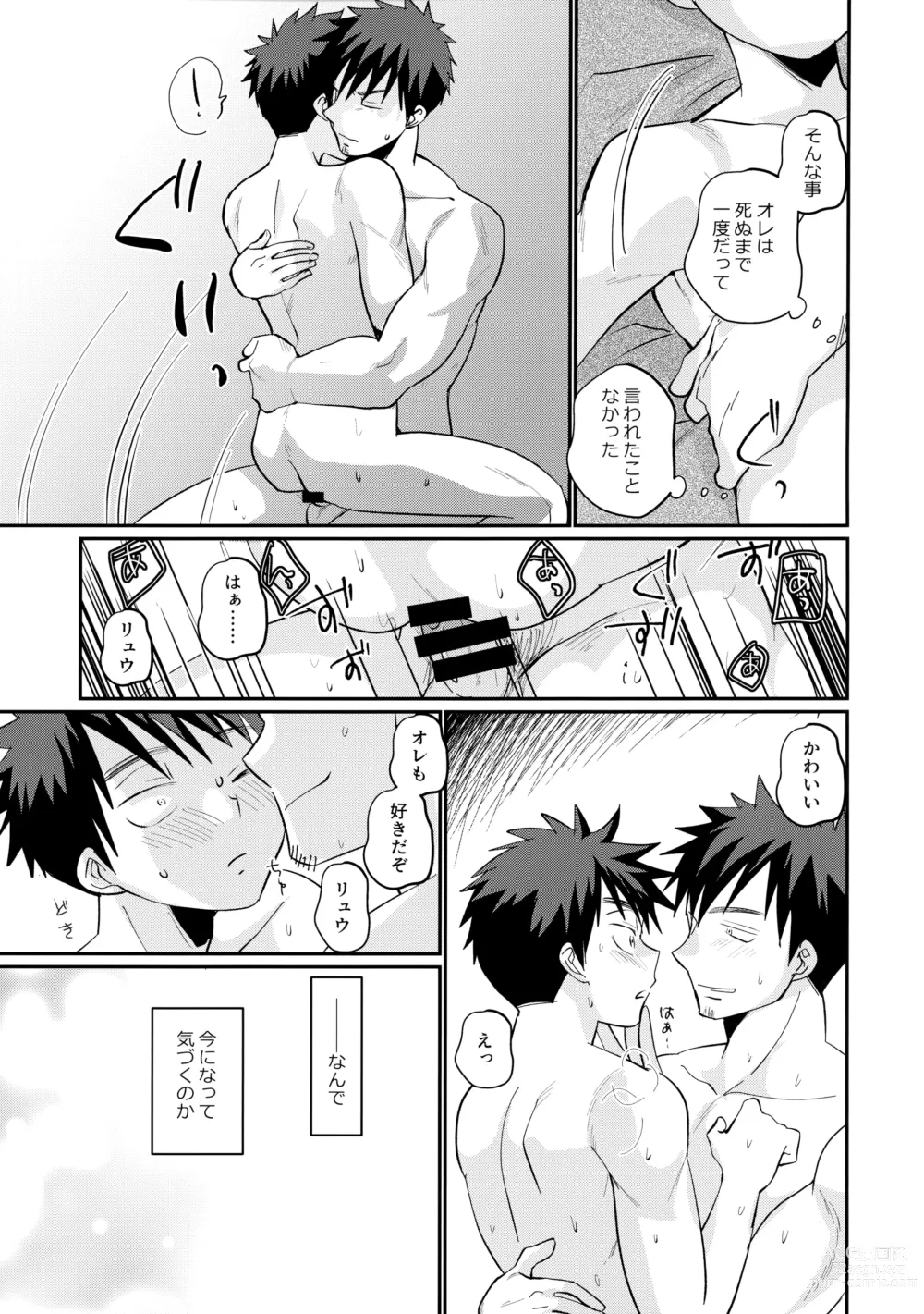 Page 18 of doujinshi Saikyou no Kenshi ni Tensei Shita kedo Kyouminai kara Deshi to Yamaoku Futarigurashi