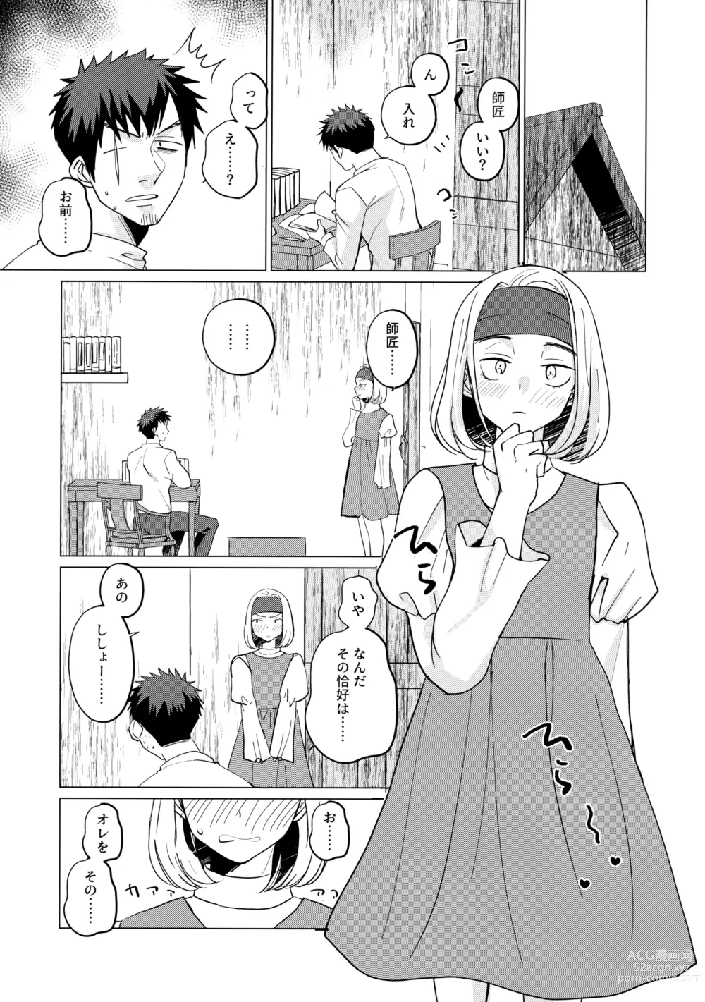Page 6 of doujinshi Saikyou no Kenshi ni Tensei Shita kedo Kyouminai kara Deshi to Yamaoku Futarigurashi