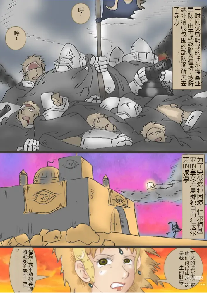 Page 2 of doujinshi Kaze no Tani no Shiriana Oujo
