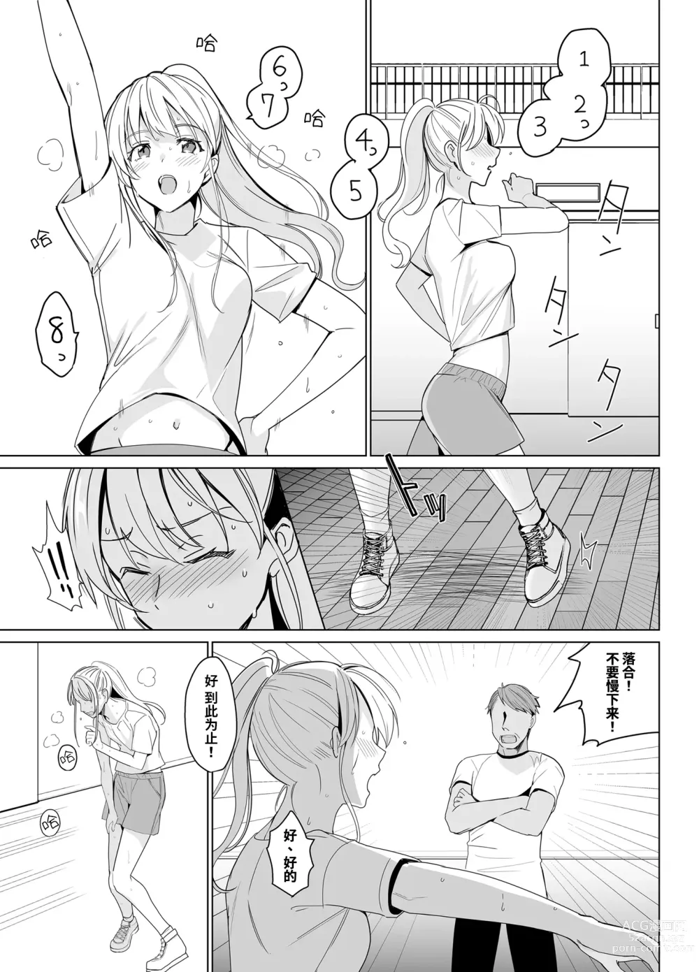 Page 7 of doujinshi SANA 1 -播種-