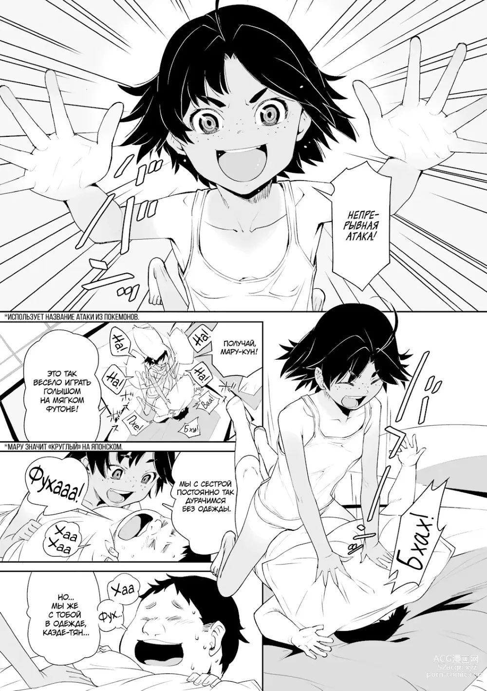 Page 3 of manga Не расскажем никому об этом дне! (decensored)