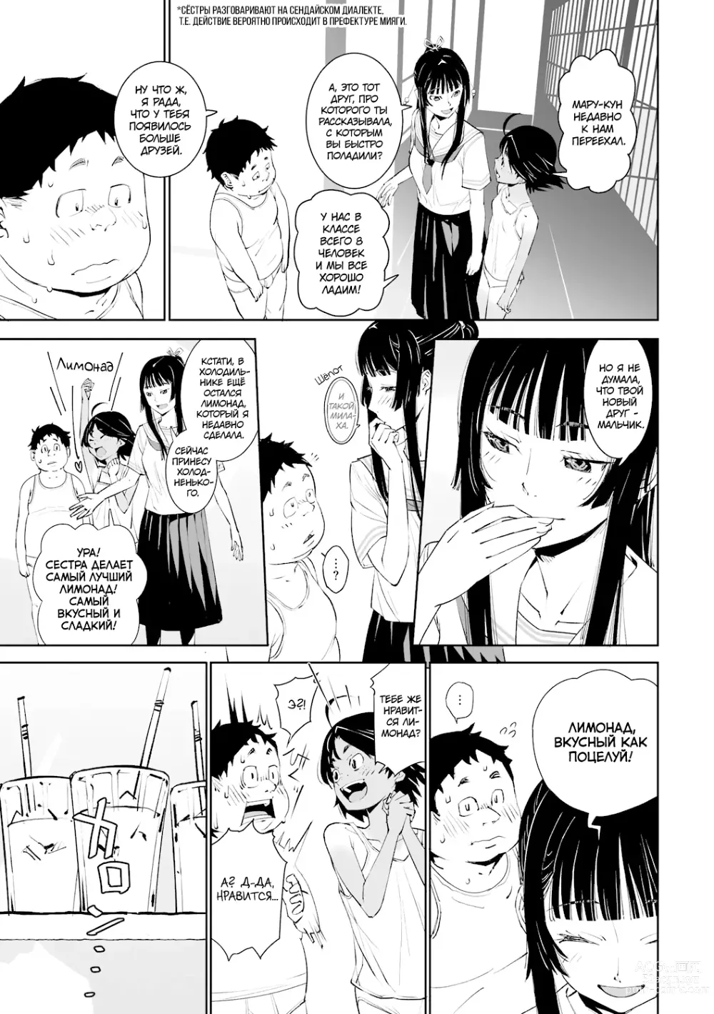 Page 7 of manga Не расскажем никому об этом дне! (decensored)