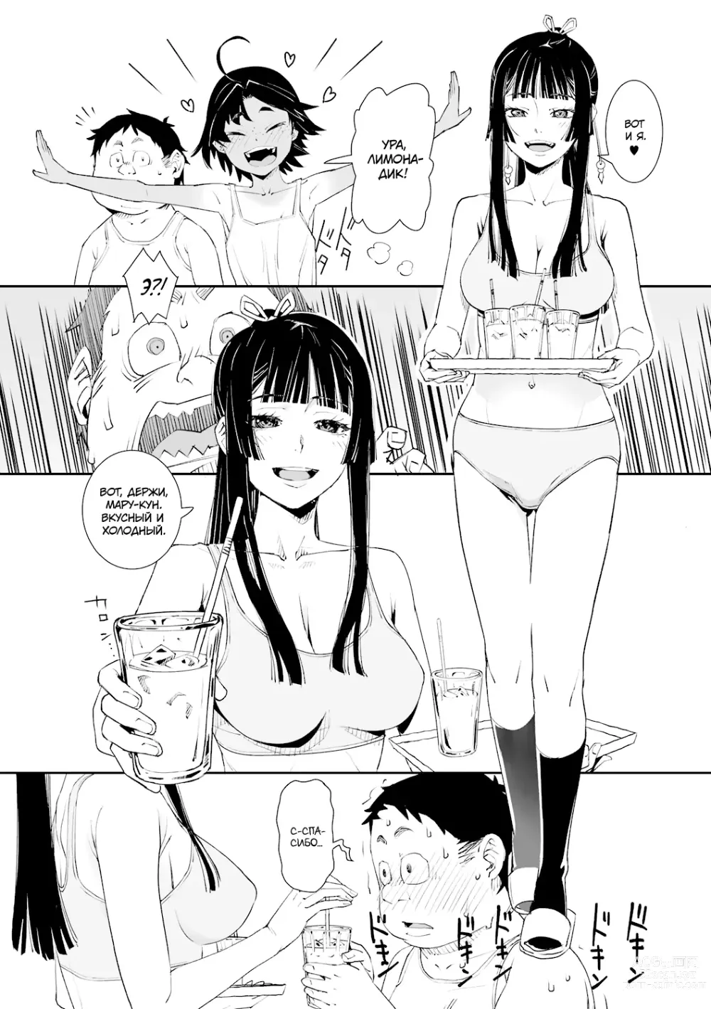 Page 8 of manga Не расскажем никому об этом дне! (decensored)
