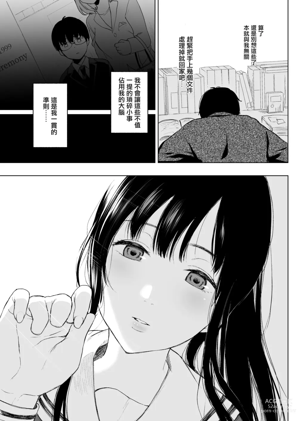Page 15 of doujinshi 束縛愛～放課後、教室で、無防備な優等生を、無理やり犯す～1-4