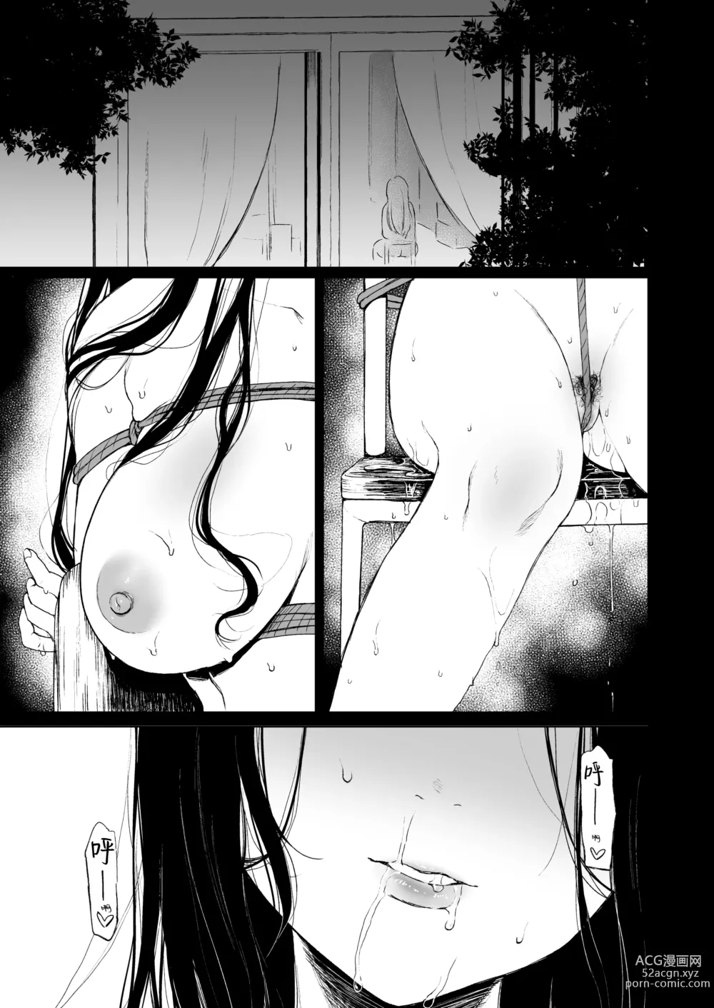 Page 4 of doujinshi 束縛愛～放課後、教室で、無防備な優等生を、無理やり犯す～1-4