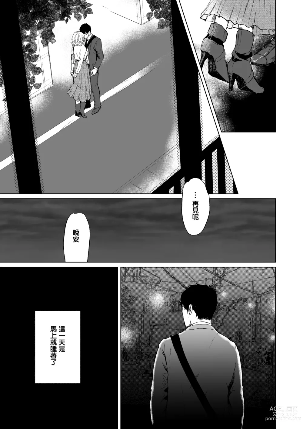 Page 67 of doujinshi 束縛愛～放課後、教室で、無防備な優等生を、無理やり犯す～1-4