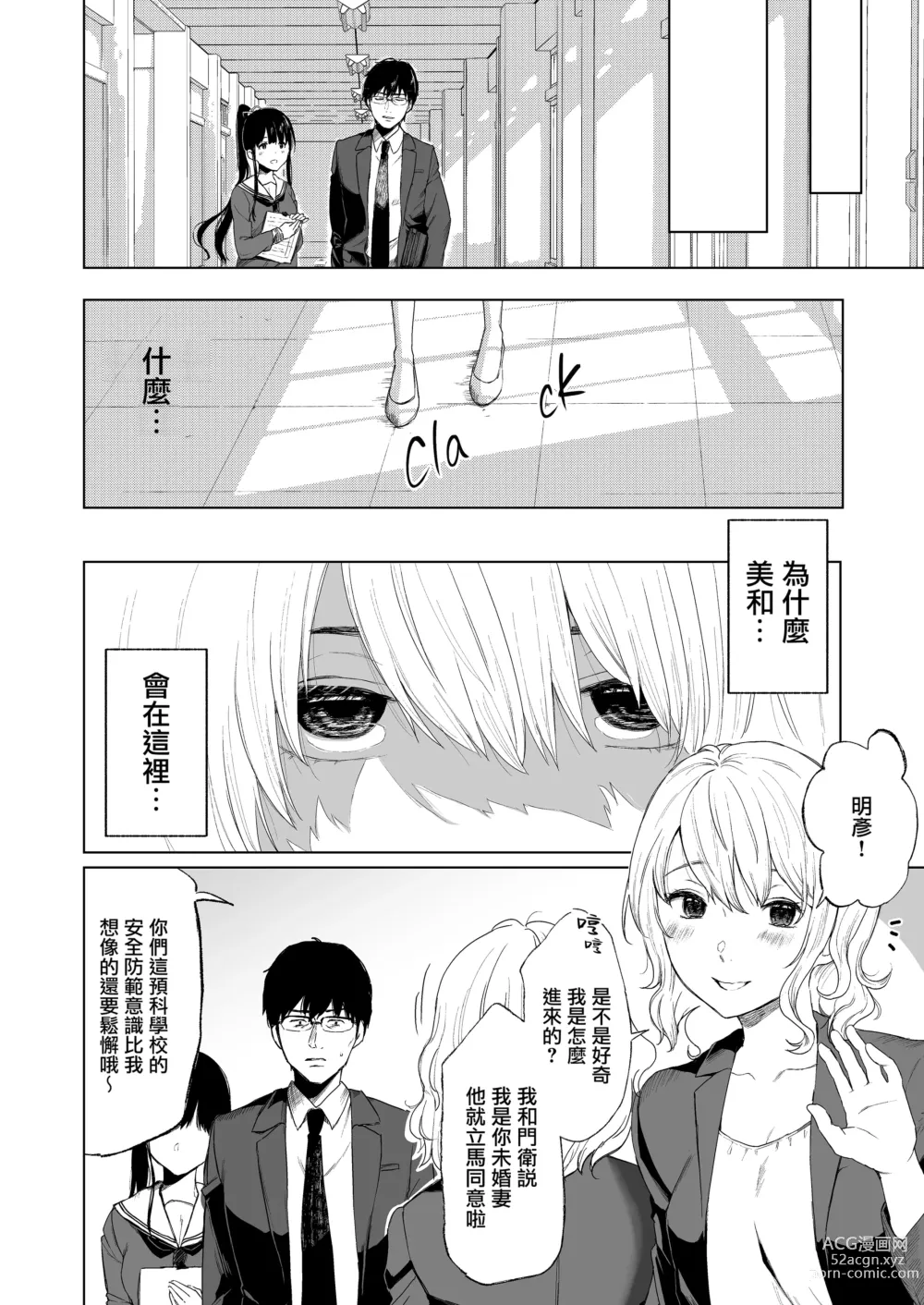 Page 94 of doujinshi 束縛愛～放課後、教室で、無防備な優等生を、無理やり犯す～1-4