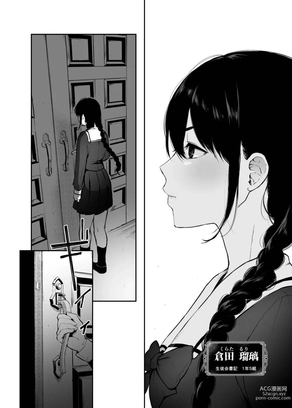 Page 2 of doujinshi Jorougumo no Hanazono 2~Boku wa Seito o Hitasura Okasu. Itsuka, Kanojo to Sex suru Tame ni~