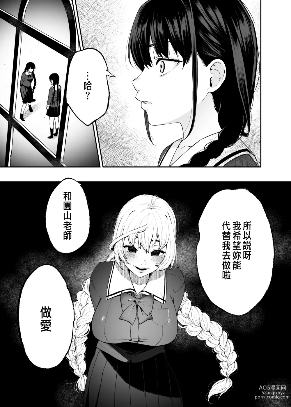 Page 18 of doujinshi Jorougumo no Hanazono 2~Boku wa Seito o Hitasura Okasu. Itsuka, Kanojo to Sex suru Tame ni~