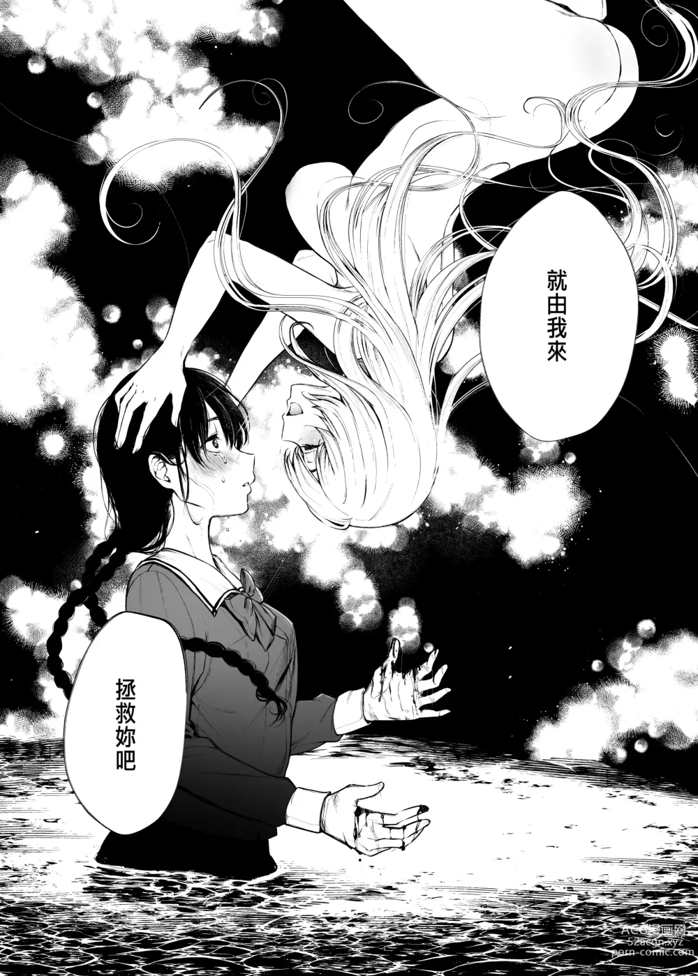 Page 22 of doujinshi Jorougumo no Hanazono 2~Boku wa Seito o Hitasura Okasu. Itsuka, Kanojo to Sex suru Tame ni~