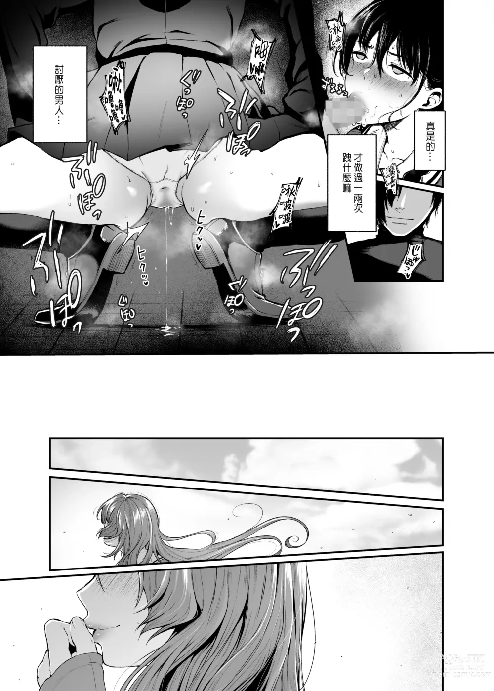 Page 28 of doujinshi Jorougumo no Hanazono 2~Boku wa Seito o Hitasura Okasu. Itsuka, Kanojo to Sex suru Tame ni~