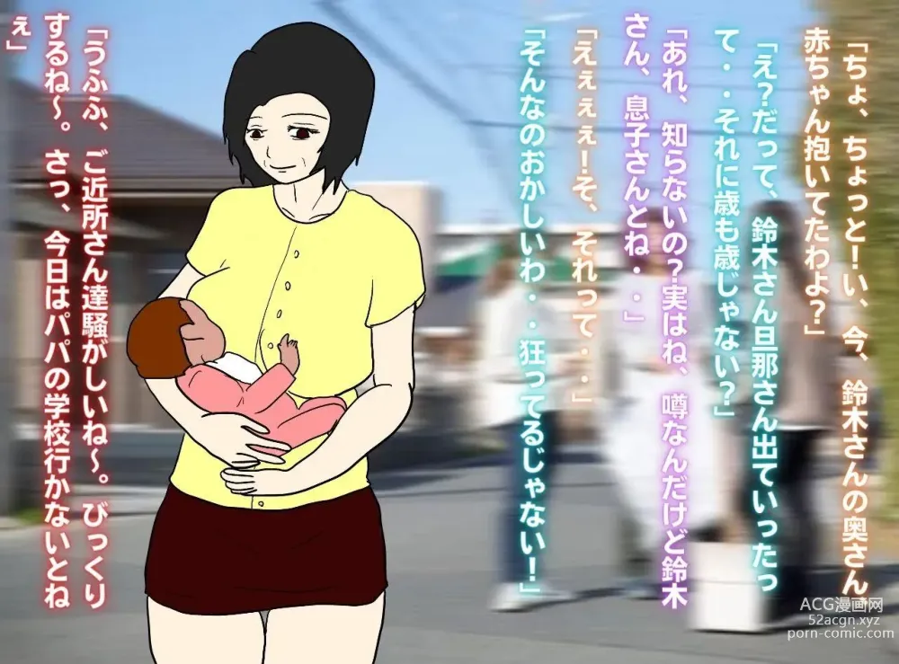 Page 38 of doujinshi 年増の母親は息子の子を妊娠する