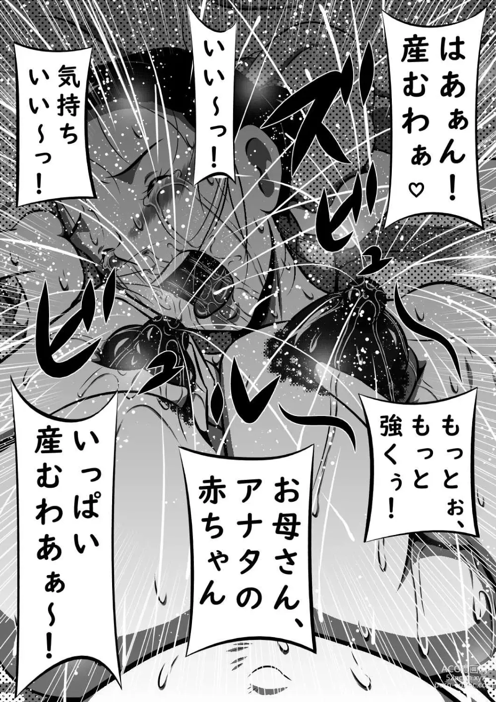 Page 29 of doujinshi Oyako (Futari) to Boshi (Futari). Imouto ga Tou-san no Tsuma ni  Natta node, Boku wa Kaa-san o Tsuma ni Shimasu...