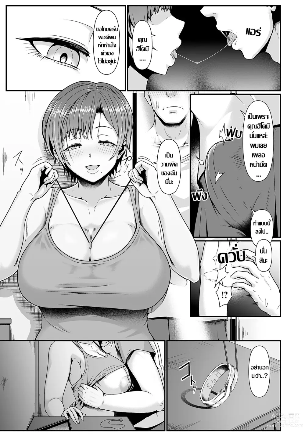 Page 11 of doujinshi พี่สะใภ้กระหายตัณหา