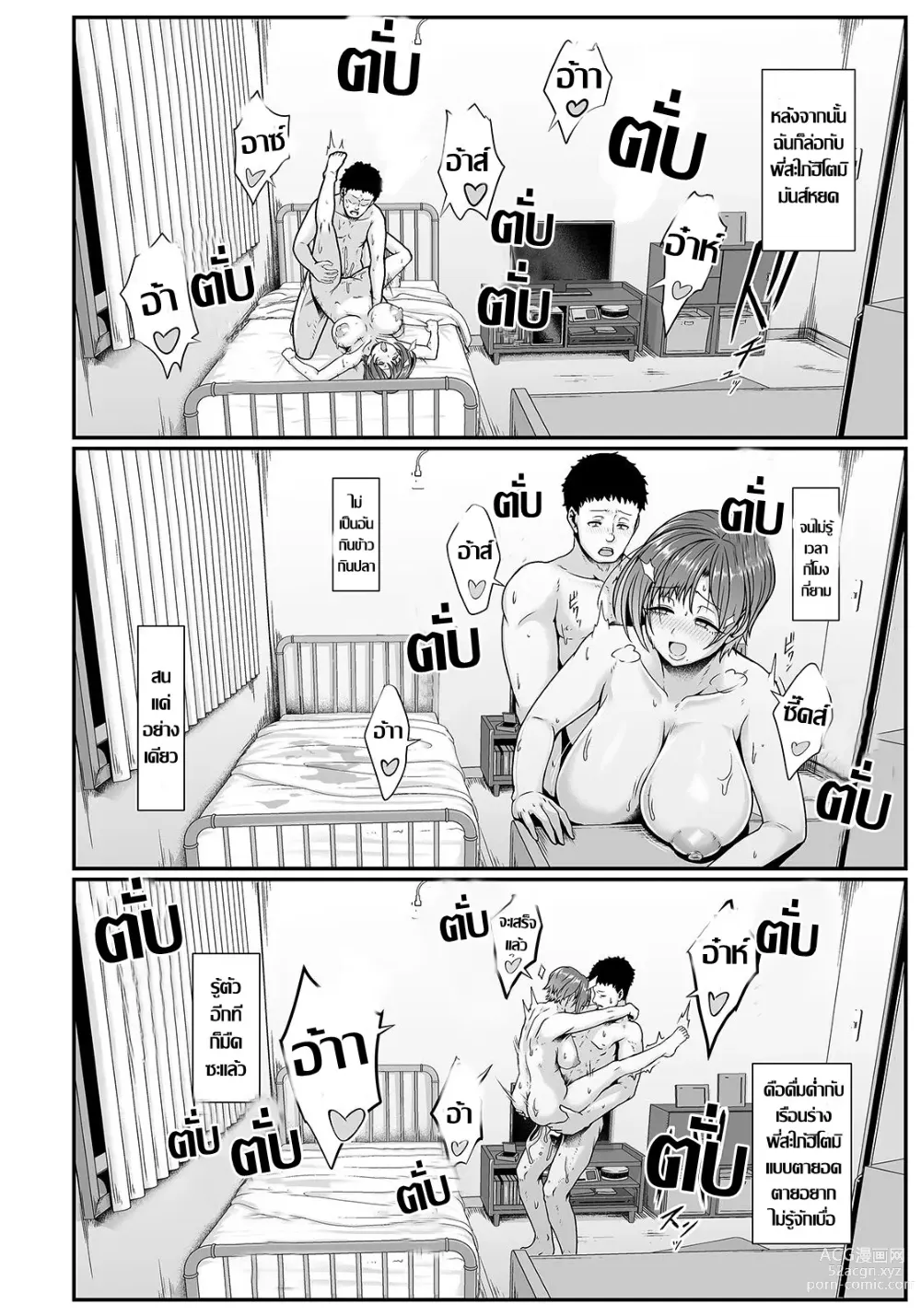 Page 16 of doujinshi พี่สะใภ้กระหายตัณหา