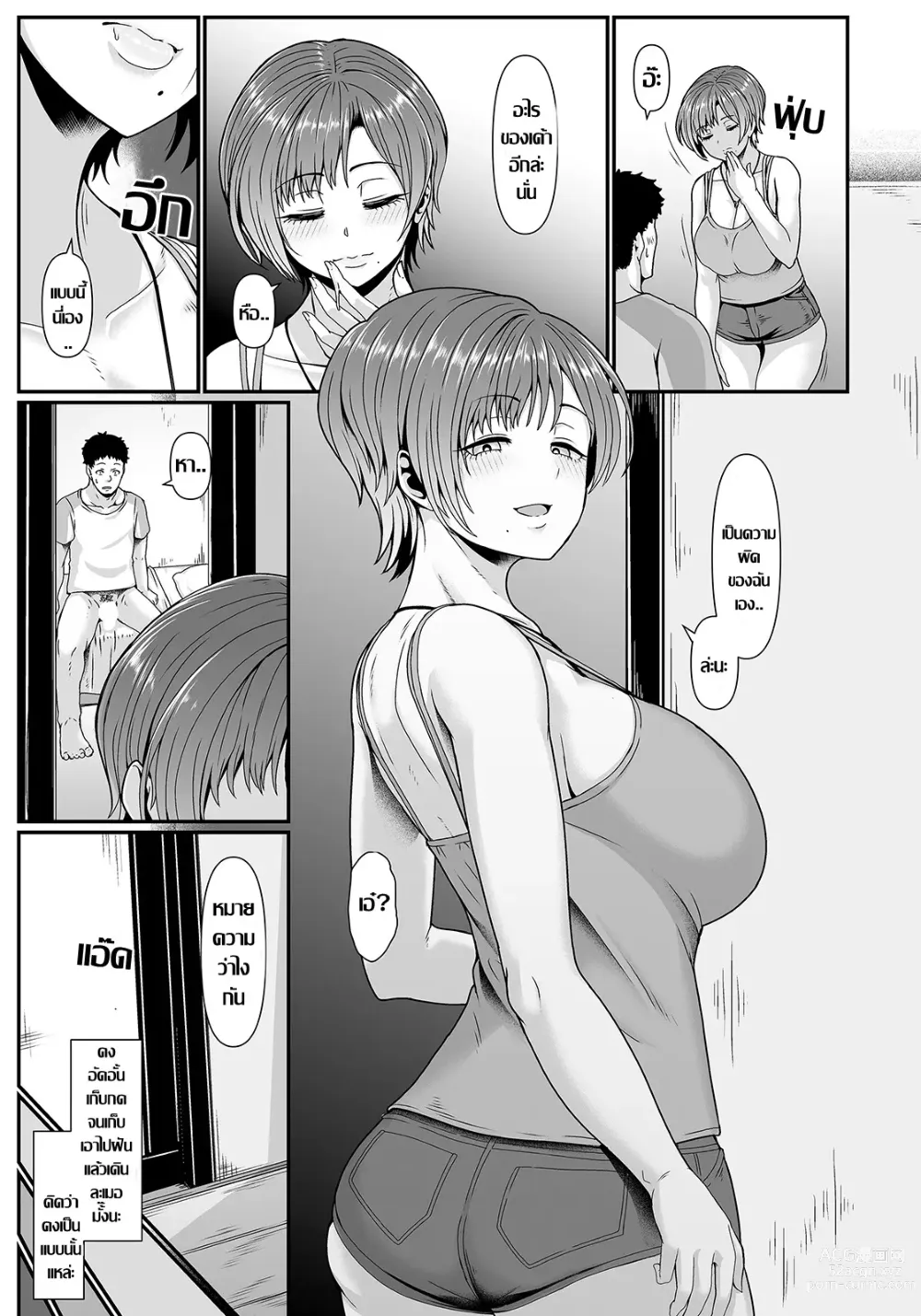 Page 7 of doujinshi พี่สะใภ้กระหายตัณหา