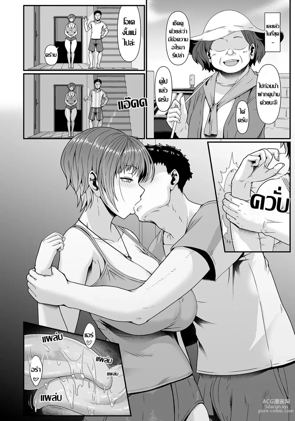 Page 10 of doujinshi พี่สะใภ้กระหายตัณหา
