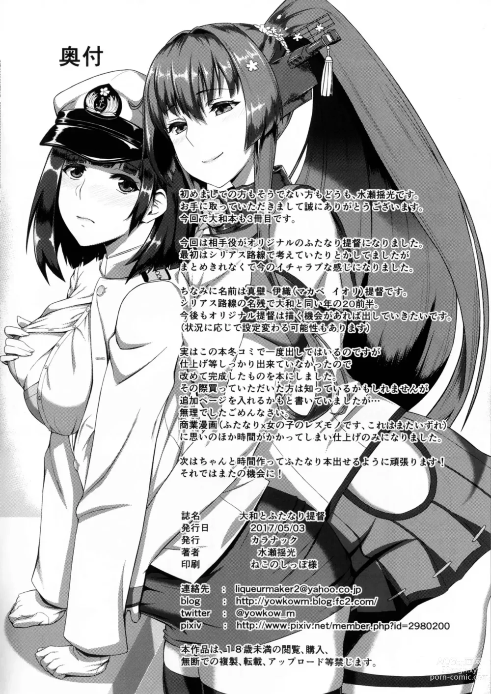 Page 21 of doujinshi Yamato y la Almirante Futanari