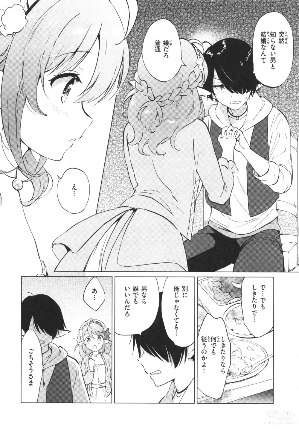 Page 13 of manga Mitsugetsu Paradise - Honeymoon Paradise