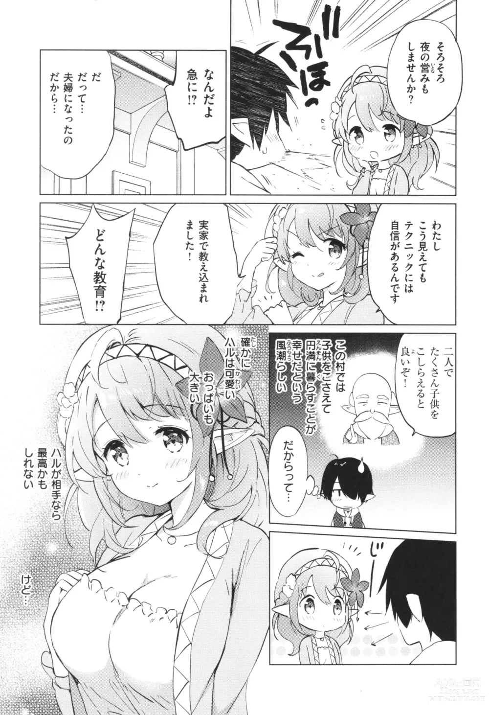 Page 10 of manga Mitsugetsu Paradise - Honeymoon Paradise