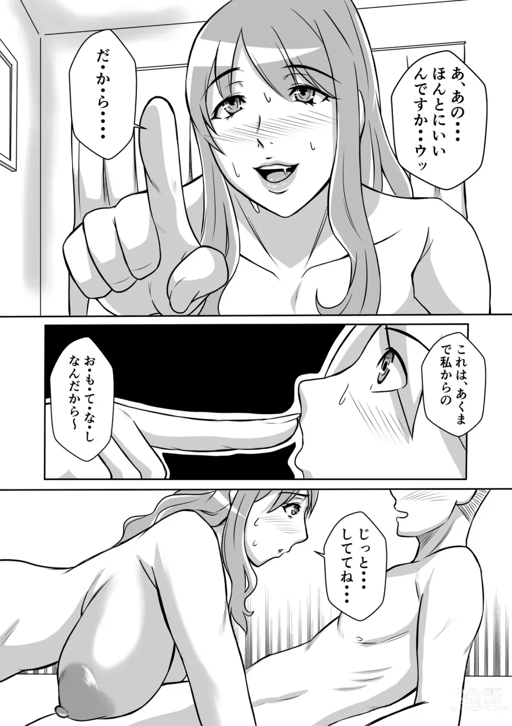 Page 14 of doujinshi Kano  Haha to Yaru