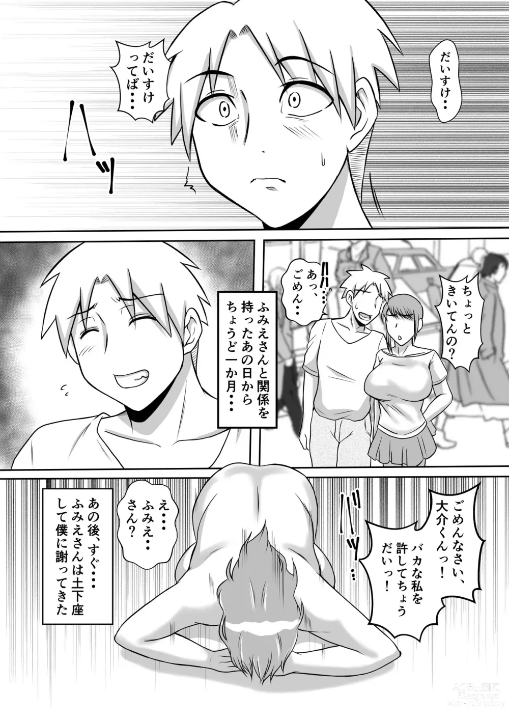 Page 23 of doujinshi Kano  Haha to Yaru