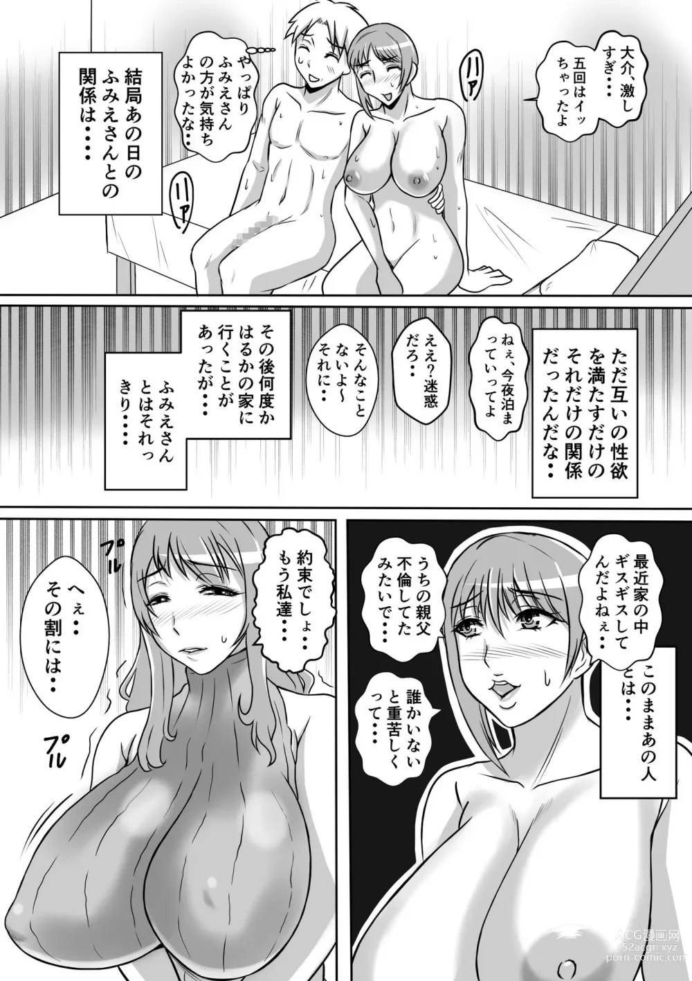 Page 25 of doujinshi Kano  Haha to Yaru