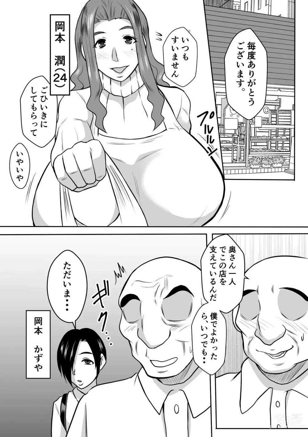 Page 2 of doujinshi Haha to no Yarinaoshi