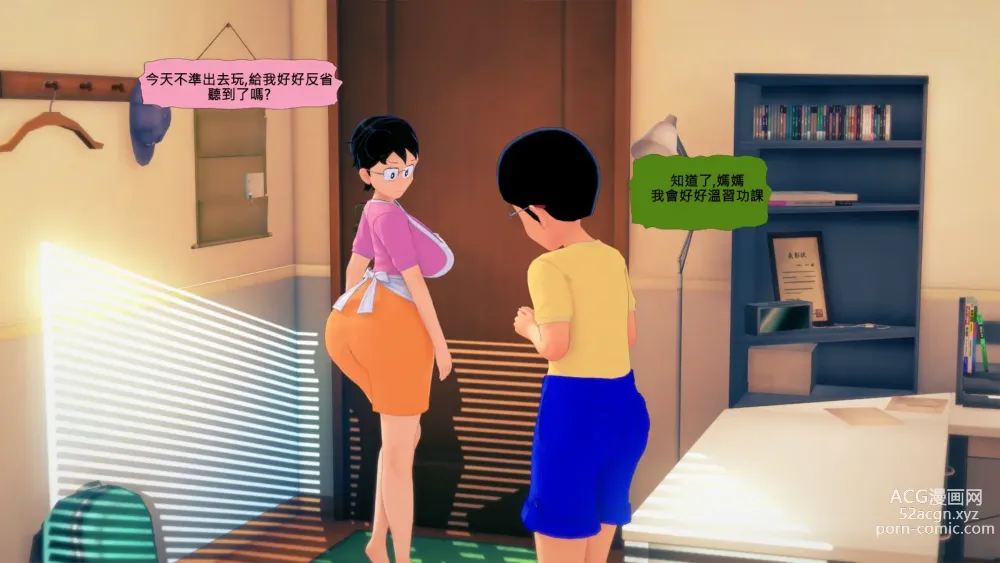 Page 3 of doujinshi Nobita And Tamako Nobi