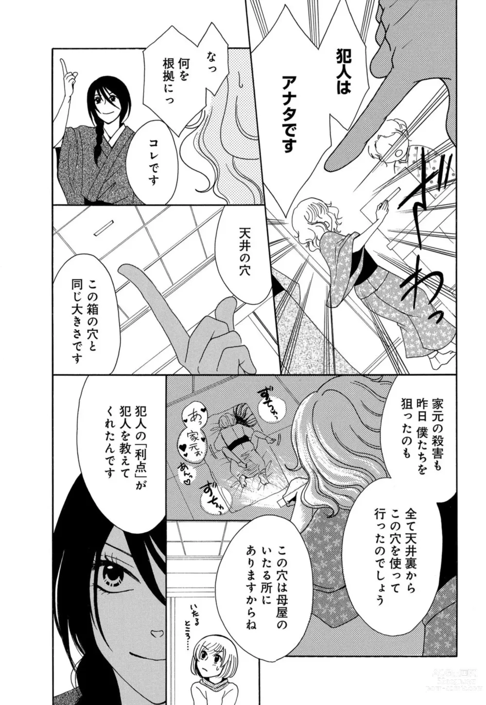 Page 12 of manga Osananajimi wa Zetsurin Sutōkā!?  Tsuki Kumo-kun no Yaba Sugiru ai ni Komattemasu 1-5