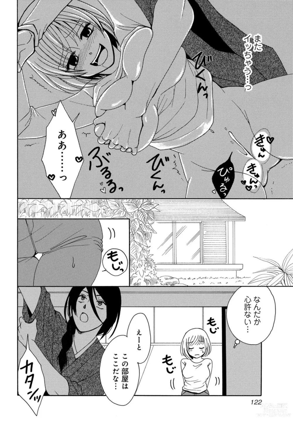 Page 127 of manga Osananajimi wa Zetsurin Sutōkā!?  Tsuki Kumo-kun no Yaba Sugiru ai ni Komattemasu 1-5
