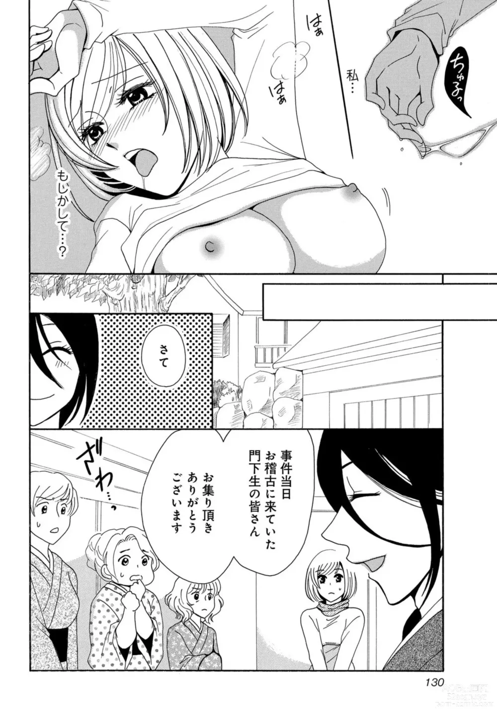 Page 135 of manga Osananajimi wa Zetsurin Sutōkā!?  Tsuki Kumo-kun no Yaba Sugiru ai ni Komattemasu 1-5