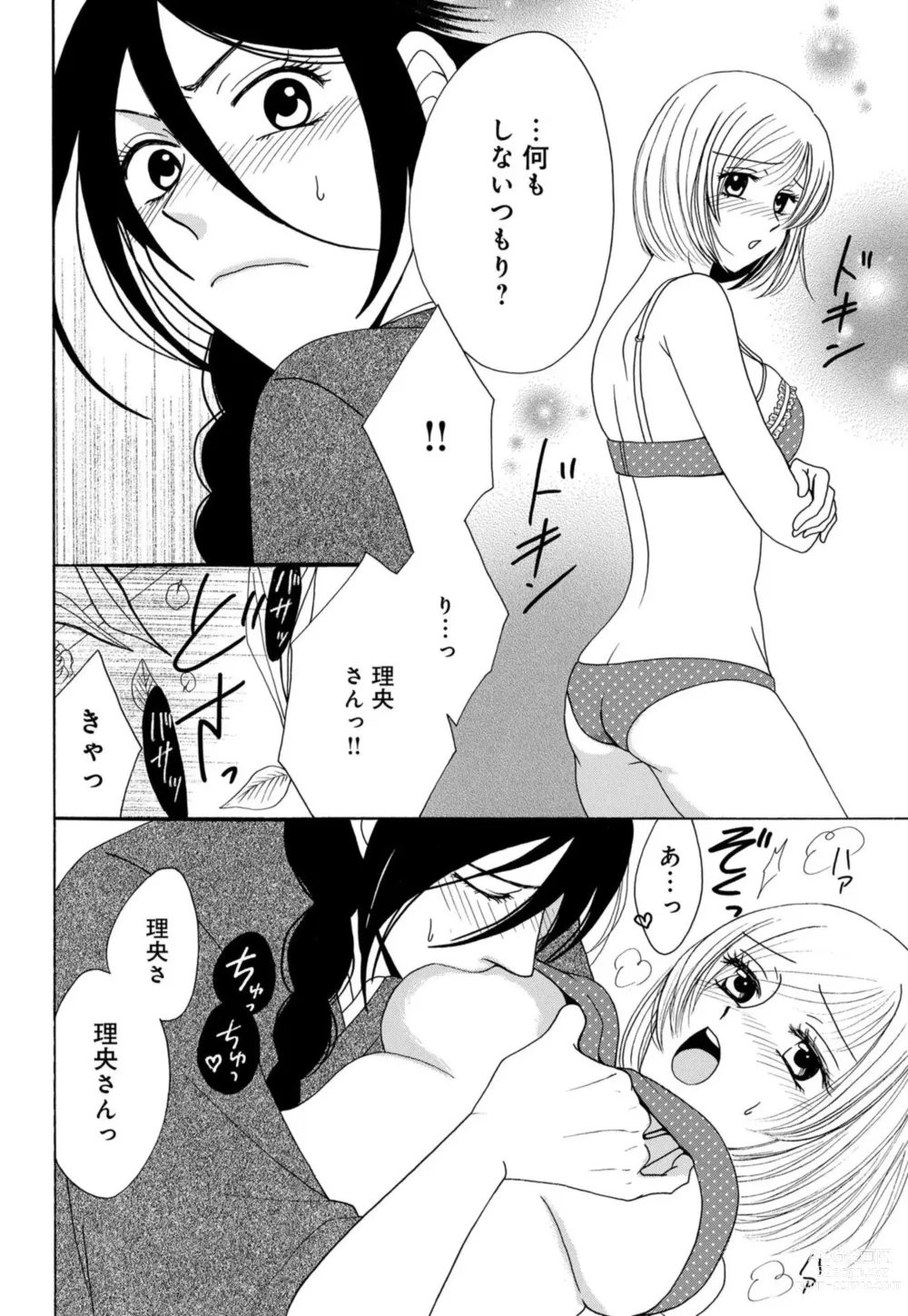 Page 38 of manga Osananajimi wa Zetsurin Sutōkā!?  Tsuki Kumo-kun no Yaba Sugiru ai ni Komattemasu 1-5