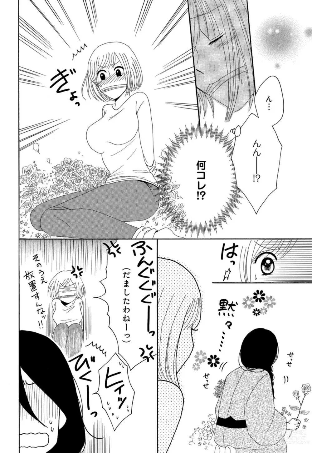 Page 50 of manga Osananajimi wa Zetsurin Sutōkā!?  Tsuki Kumo-kun no Yaba Sugiru ai ni Komattemasu 1-5