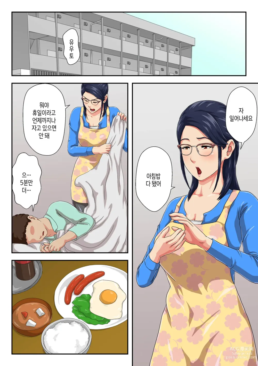 Page 33 of doujinshi 여상사는 생이별한 엄마