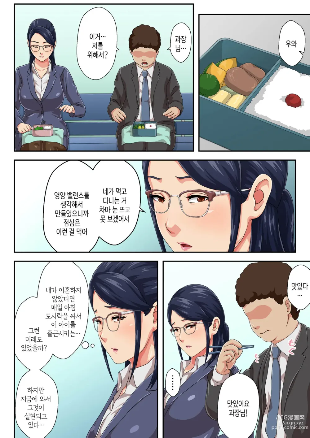 Page 9 of doujinshi 여상사는 생이별한 엄마