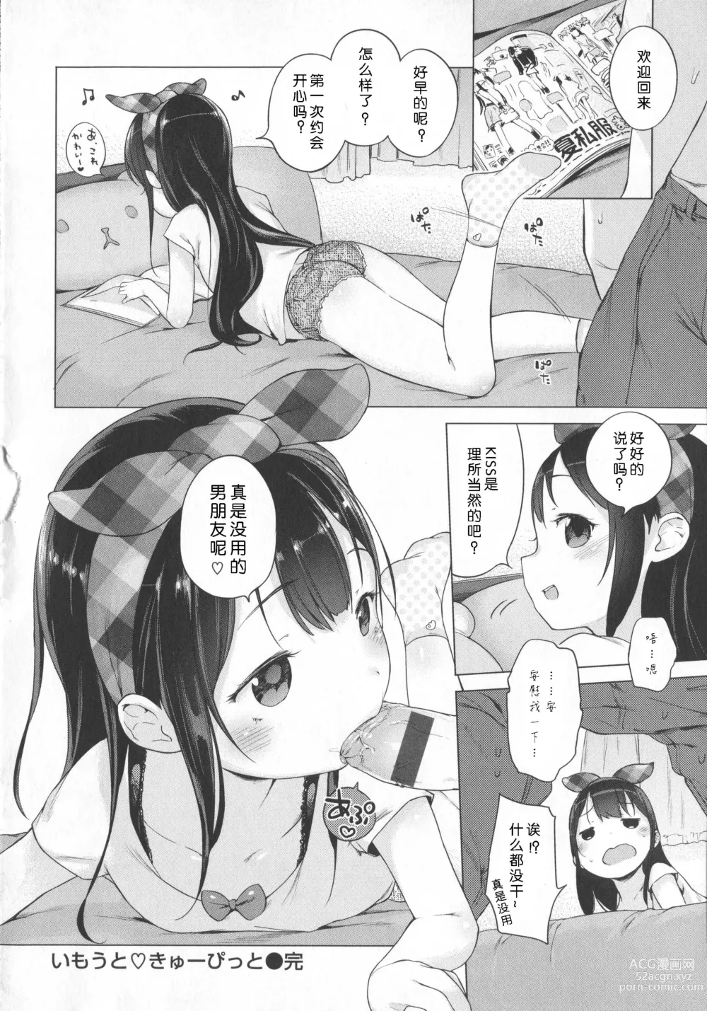 Page 103 of doujinshi はつこいりぼん