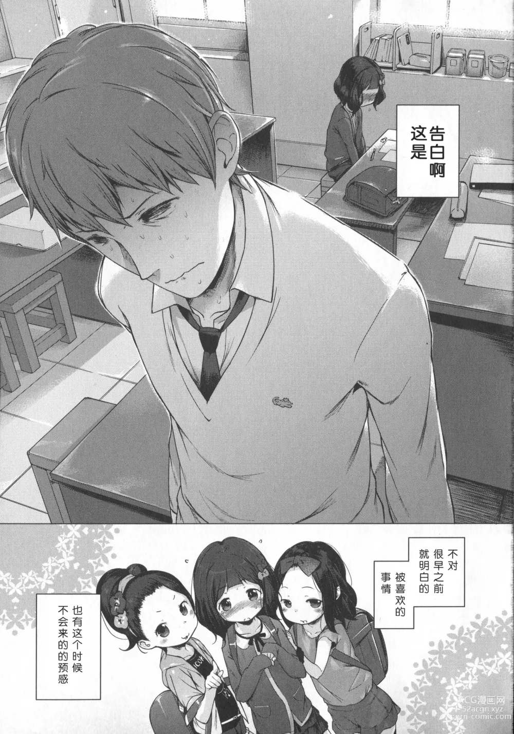 Page 108 of doujinshi はつこいりぼん